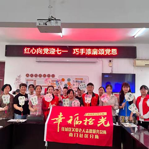 【“创”享南门】红心向党迎七一 巧手漆扇颂党恩