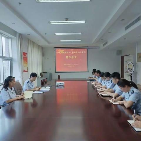 警示教育“筑防线” 廉洁清风“润税心” 第一税务分局开展主题党日活动暨警示教育活动