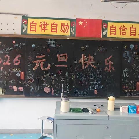 西石门小学迎元旦活动精彩回顾：欢声笑语中凝聚师生情谊