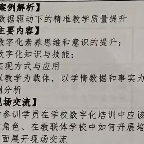 数字之光，智慧之授 盛赞数字化理念更新的卓越课堂——“国培计划（2024）”黄冈市初中培训团队信息技术应用技术提升培训A209（7月21日纪实）