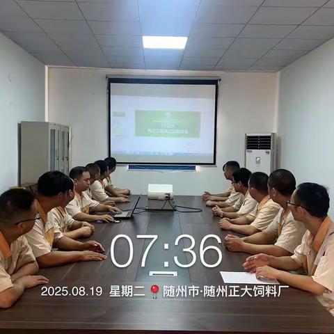 8月CPPM工作总结