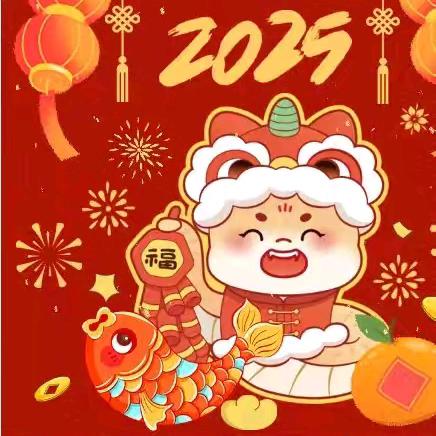 新年纳福瑞，笑迎新征程——广办中心幼儿园 ﻿2025年春季学期开学通知及温馨提示