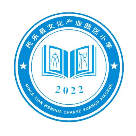 维护校园安全  确保师生健康 民乐县文化产业园区小学 六月份安全工作调度会