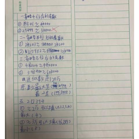 9.11数学午练