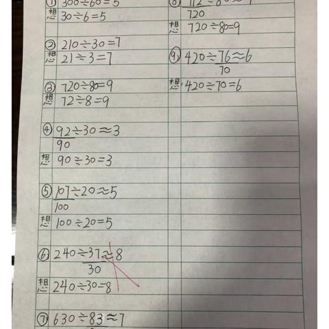 2023.11.22数学午练