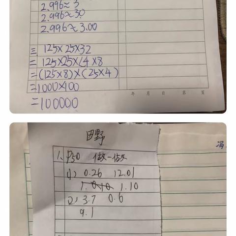 2024.4.19数学午练