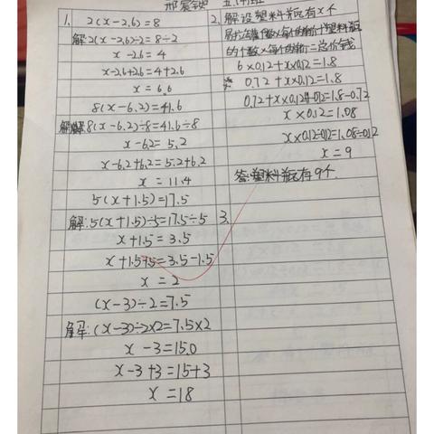 2024.11.14数学午练