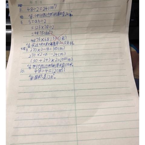 2024.12.2五年级四班数学午练