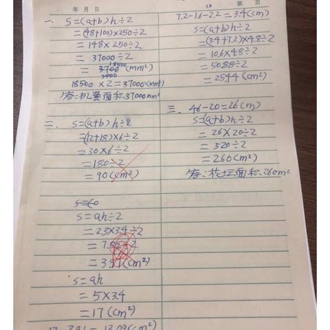 2024.12.4五年级四班 数学午练