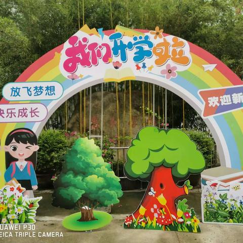 【未央区枣园小学校园餐厅】踔厉奋发　务实笃行——枣园校区餐饮部秋季开学啦