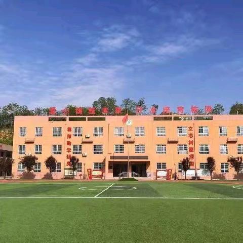 秋光为序，筑梦启航——竹峪镇丹阳小学第二周工作纪实