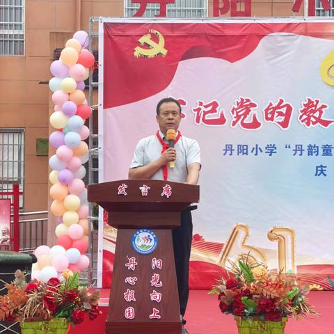 生如夏花，灿烂成长——竹峪镇丹阳小学第十六周工作回顾