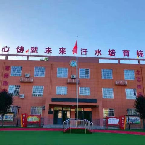 时光有迹 步履不停——竹峪镇丹阳小学第七周工作纪实