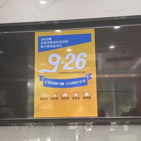 内蒙古银行包头林荫南路支行金融知识普及月宣传总结