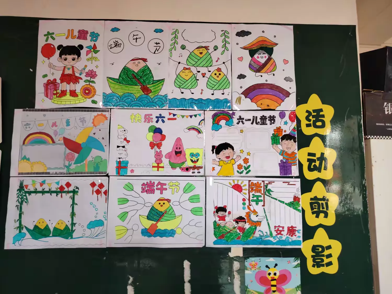 简篇-泰和县冠朝镇坎头村阳光驿站“童心庆佳节 粽情迎六一”主题活动