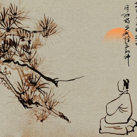 日就月将  学有缉熙于光明