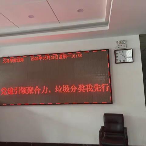 垃圾分类进社区 绿色理念入人心 —— 财政局开展生活垃圾分类主题宣传活动