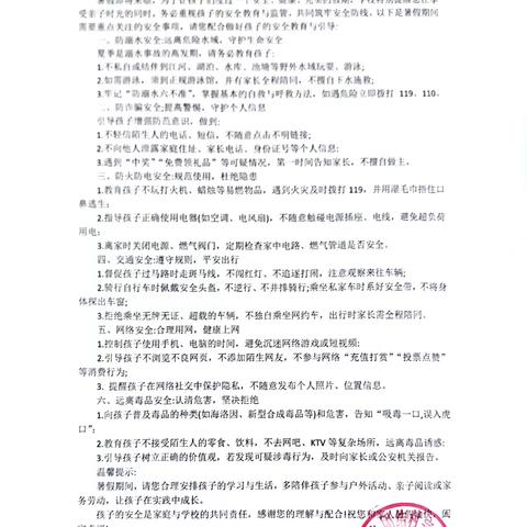 那坡县德隆乡团结村完小校2025年——暑假放假安全致家长的一封信