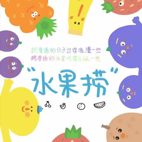 不负时光，“食刻相伴”—【新贵幼儿园】邀请您参加亲子活动啦！