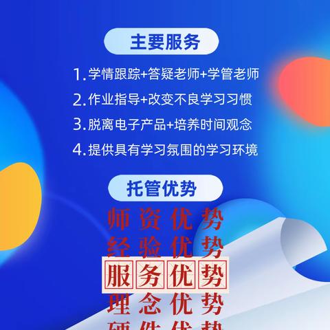 棒棒堂托管中心开始招生啦！