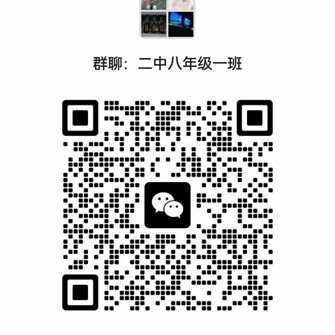 庆云二中新八年级开学通知