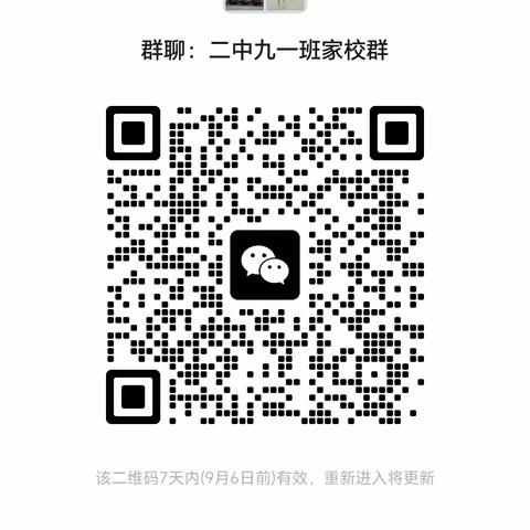 庆云二中新九年级开学通知