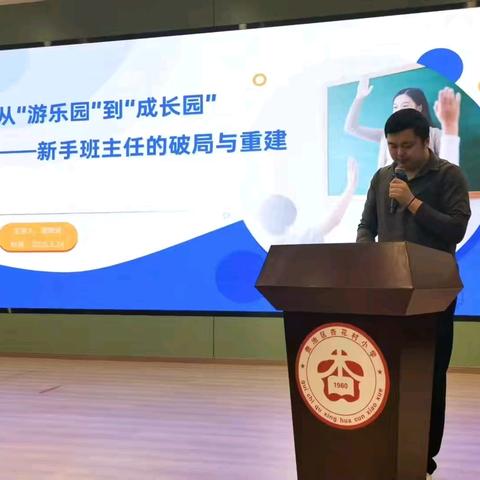 【园丁风采】守初心沥血润桃李 担使命呕心铸师魂