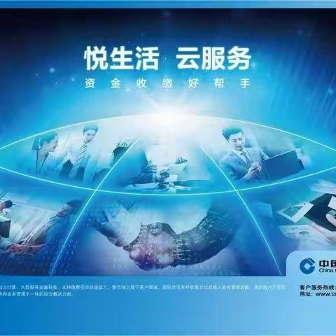 建行物业云管理员业务操作流程【2023版】