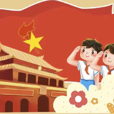 “喜迎少代会，争做好队员”——“武夷公馆小学举行“中国少年先锋队建队日”仪式