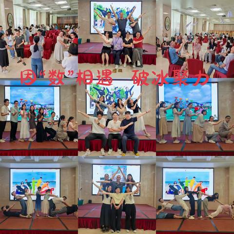 魅力数学绽芳华 携手共进启新篇 ——嘉应学院 2025 年纵向帮扶欠发达地区“三所学校”和县中校（园）长、教师能力素质提升培训—镇中心小学数学教师能力提升培训