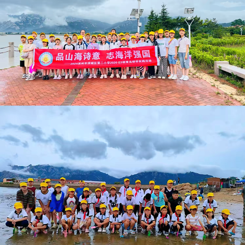 【全环境立德树人】品山海诗意  志海军强国 ——2024年7月滨城区第二小学“小海军”夏令营纪实