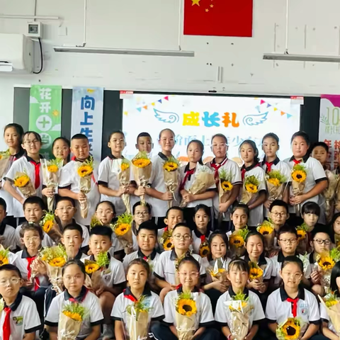 【全环境立德树人】拾阶而上  年少有志——滨城区第二小学五（3）班开展十岁成长主题开学仪式