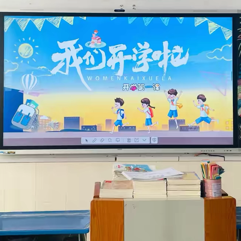 寒假作业大冒险——滨城区第二小学五（3）中队智慧与欢乐的开学礼活动纪实