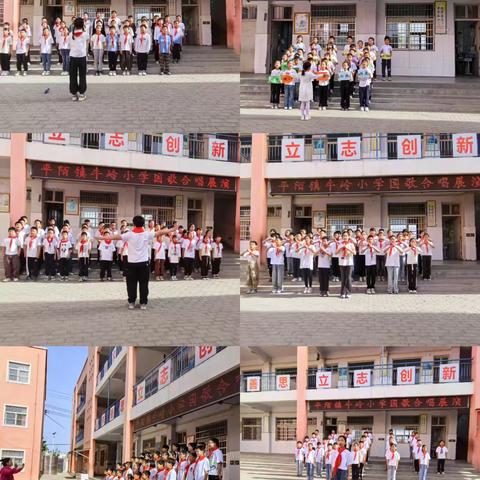 “炫彩童年 艺韵飞扬” ——平陌镇牛岭小学校园艺术节活动