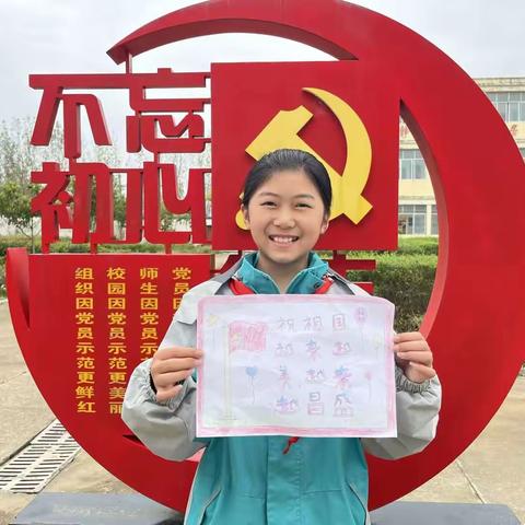 “弘扬爱国心，培养爱国情” ——万和镇义阳小学举办“我为祖国母亲庆贺生日”系列活动