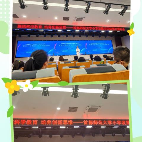 协同发展创新篇 合作共赢向未来 ---宽城第二小学与首都师范大学附属朝阳小学签约联盟纪实