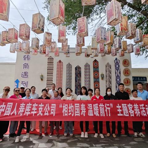 中国人寿库车公司“越相见，越精彩”客户答谢活动