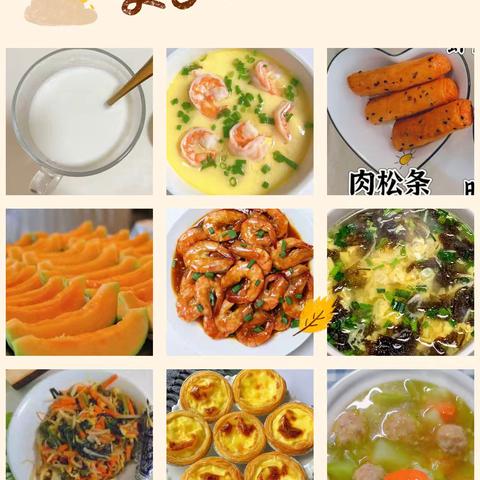 美好“食”光，“食”在一棉---一周食谱早知道（2024年9月2日-9月6日）