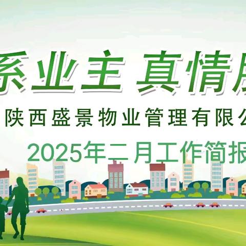 凯旋城二月美篇