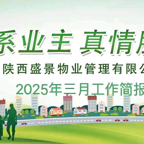 凯旋城3月的美篇