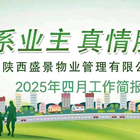 凯旋城4月的美篇