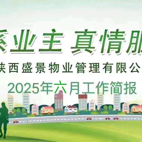 凯旋城6月的美篇