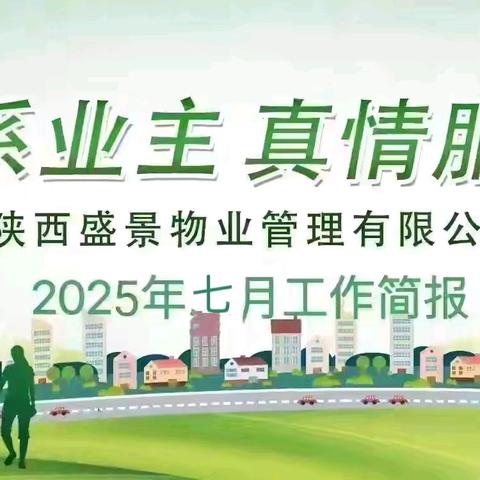 凯旋城7月的美篇