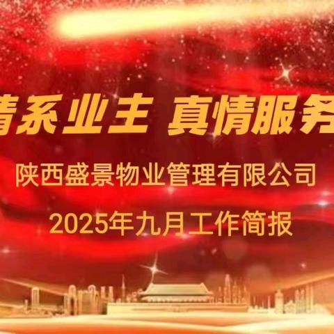 凯旋城9月的美篇