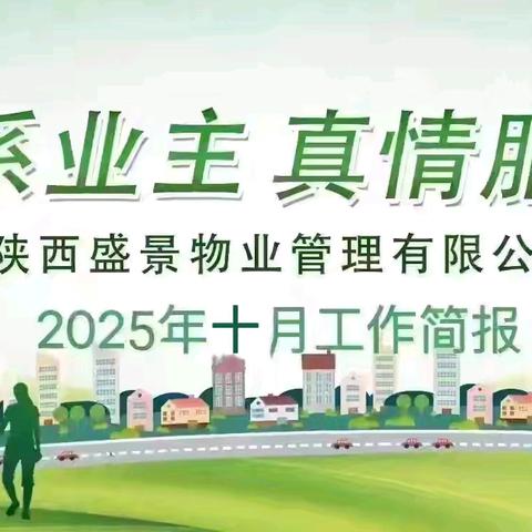 凯旋城十月的美篇