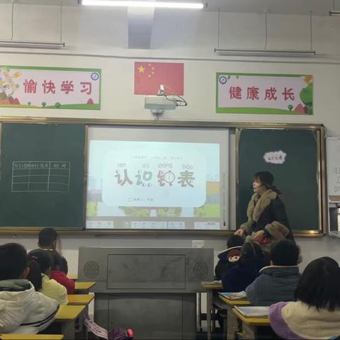 认识钟表，做时间的小主人 ——记湖坊小学数学组教研活动