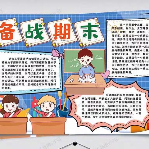 有“备”而来，全力以“复”———记湖坊小学数学期末复习教研活动