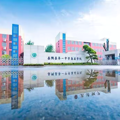 家校携手，为爱“站岗” ——集英一中三（1）班 护学岗执勤