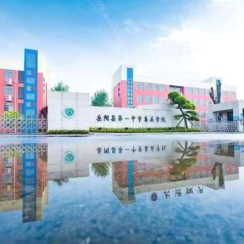 为爱“站”岗  携手同行 ‍——一中集英四1班