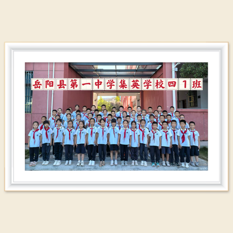 赋能孩子，助力成长 ‍一中集英四年级（1）班家长会